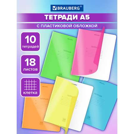 Общая тетрадь Brauberg клетка