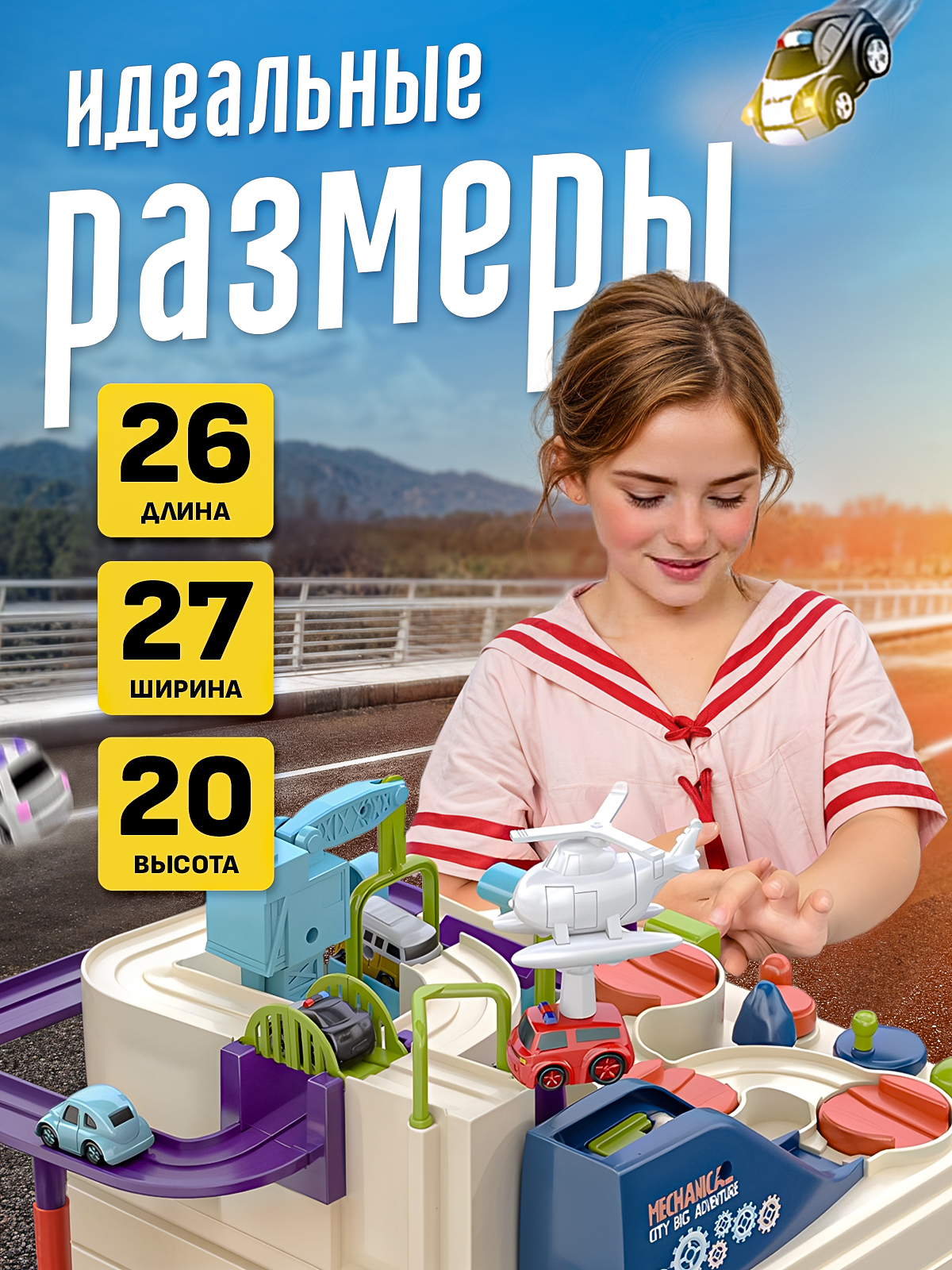 Трек SHARKTOYS магнитный подъёмник + кран 11500060 - фото 8