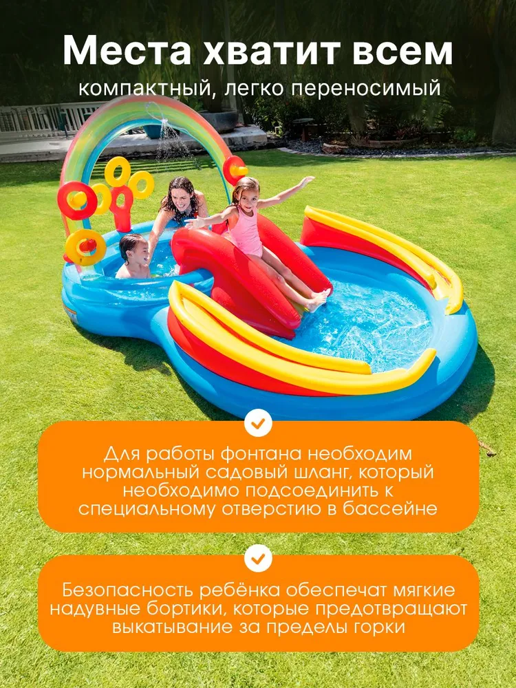 Игровой центр Intex Радужный дождь / Надувной / 297х193х135 см - фото 3