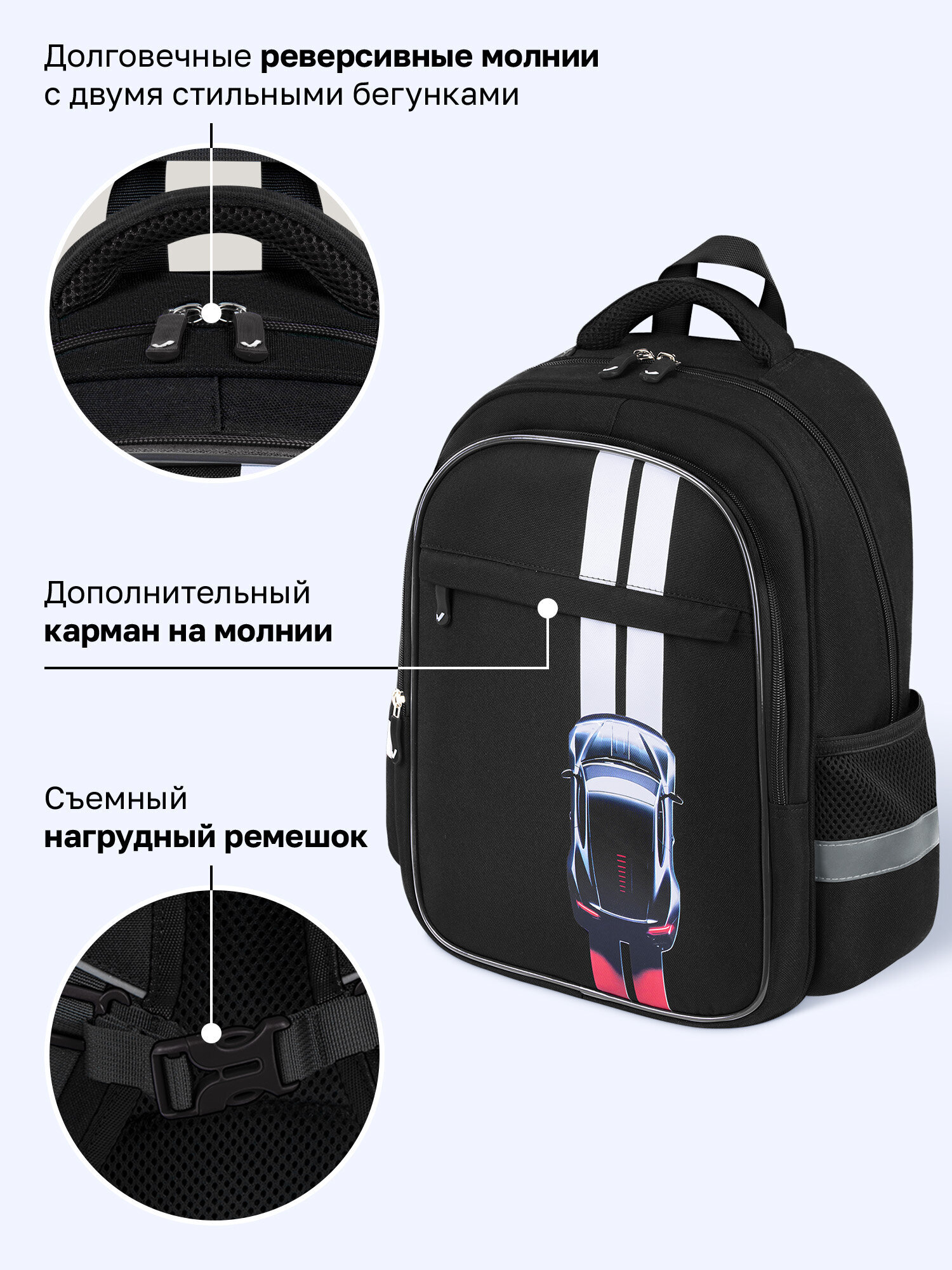 Рюкзак Brauberg полоса разгона - фото 6