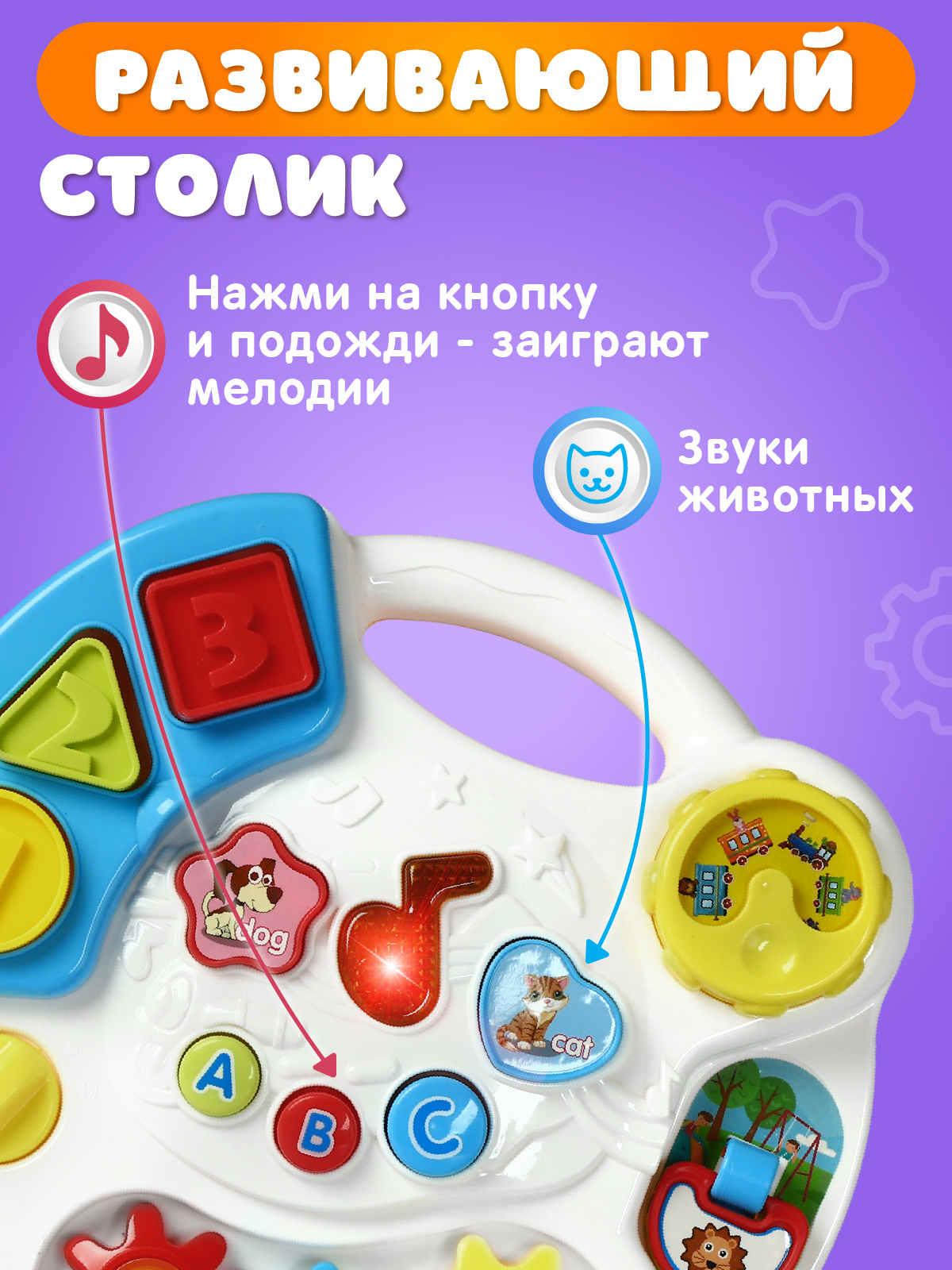 Игрушка Smart Baby развивающий центр - фото 4