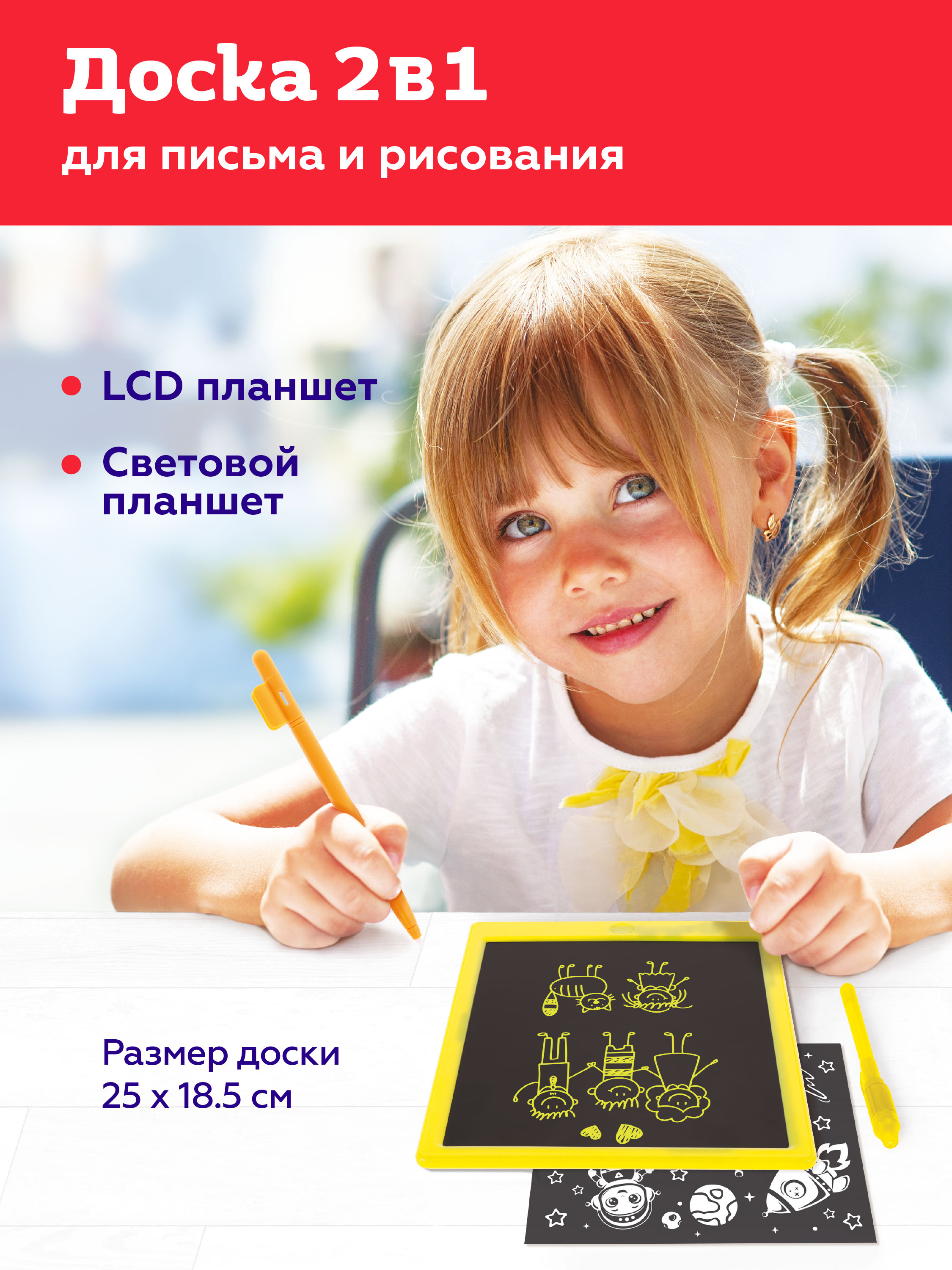 LCD планшет ON TIME - фото 1