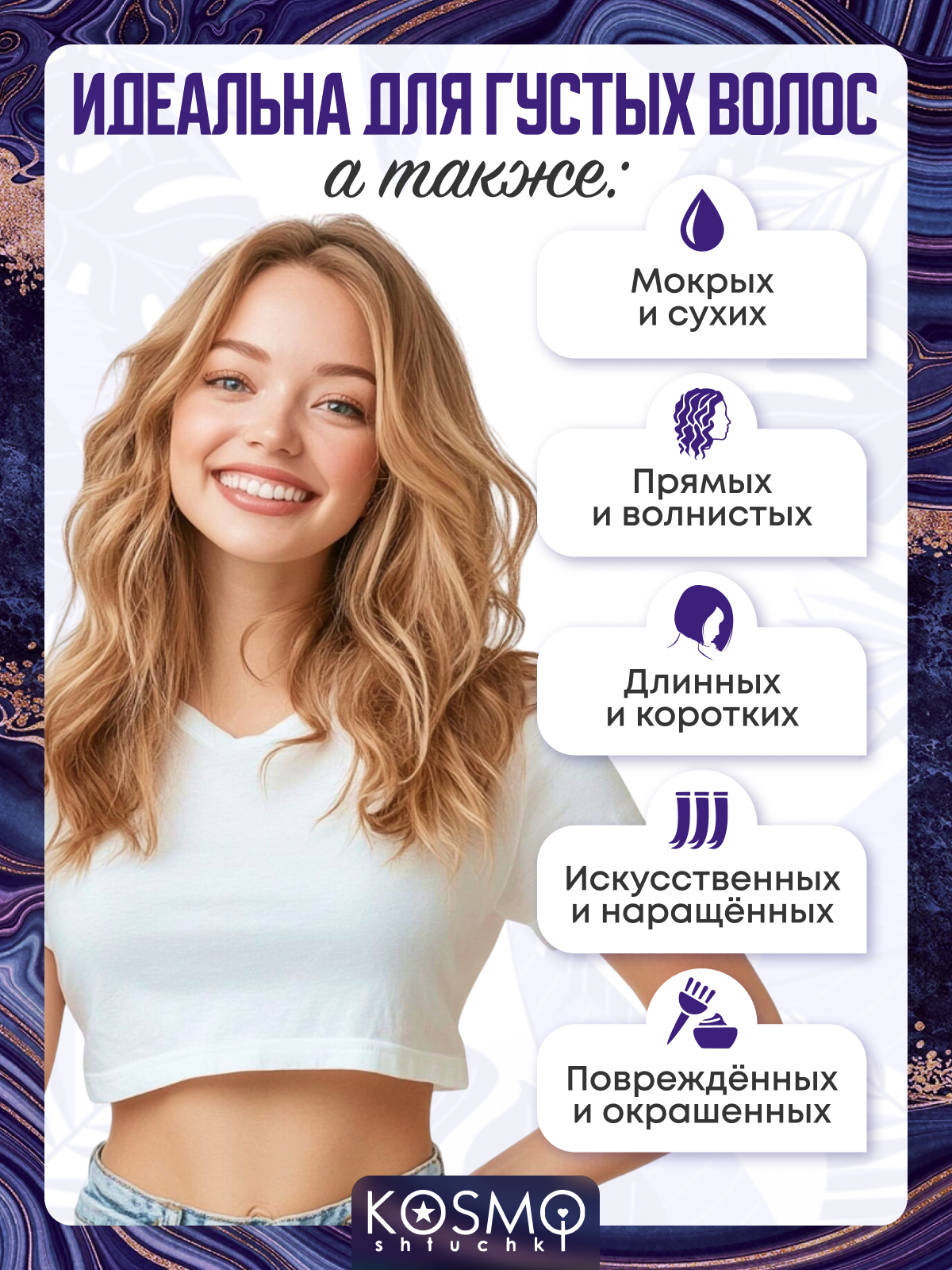 Массажная расческа KosmoShtuchki - фото 5