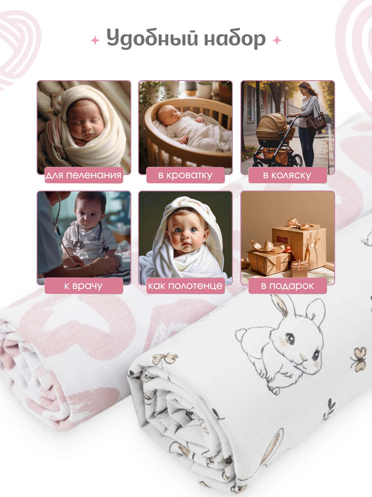 Пелёнка inlovery трикотаж 90х120 см 2 шт. - фото 9