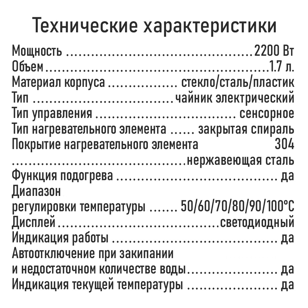 Чайник электрический MARTA MT-4593 - фото 9