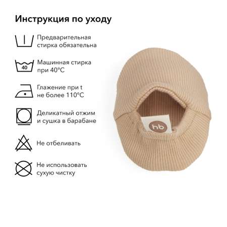 Пинетки Happy Baby
