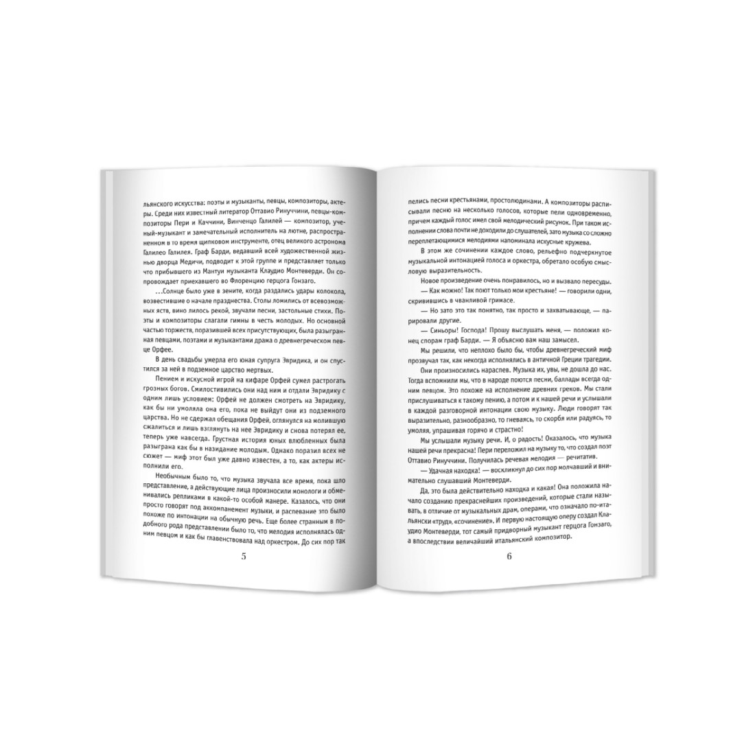 Книга Феникс Музыкальная литература: 2 год обучения: рабочая тетрадь - фото 3