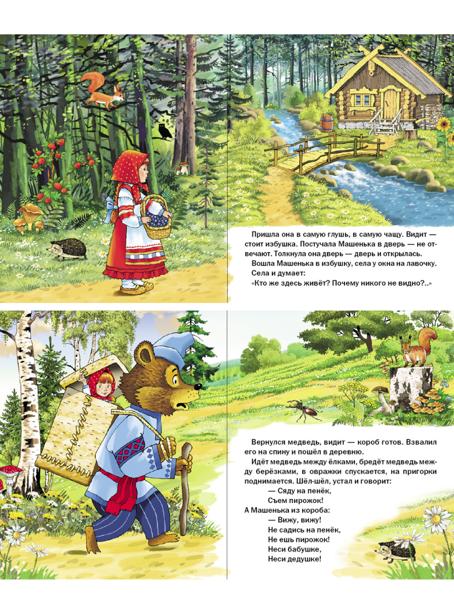 Комплект книг Школьная Книга 3 шт Маша и медведь Петушок Золотой гребешок Липунюшка - фото 5