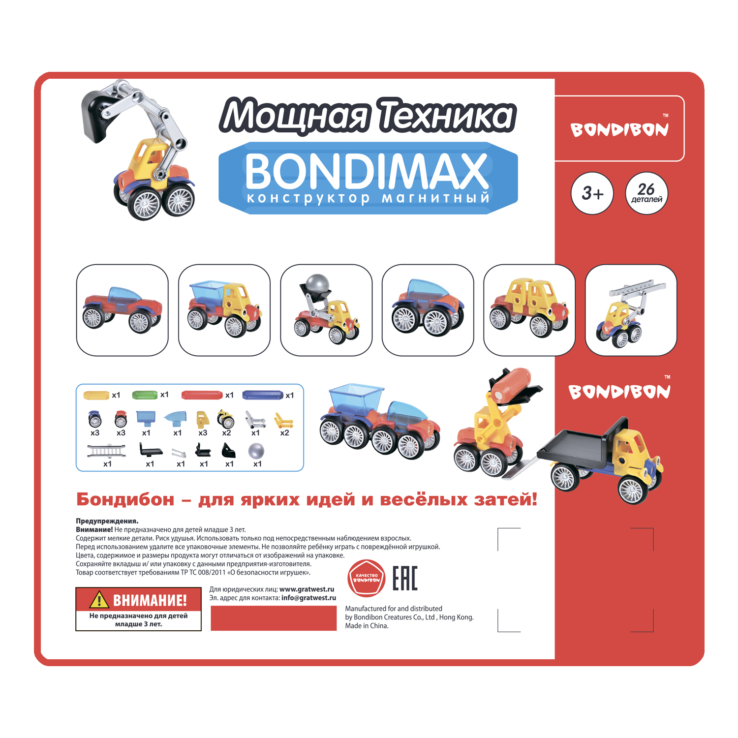 Конструктор Bondibon Bondimax Мощная техника 26дет магнитный 26 дет. - фото 12