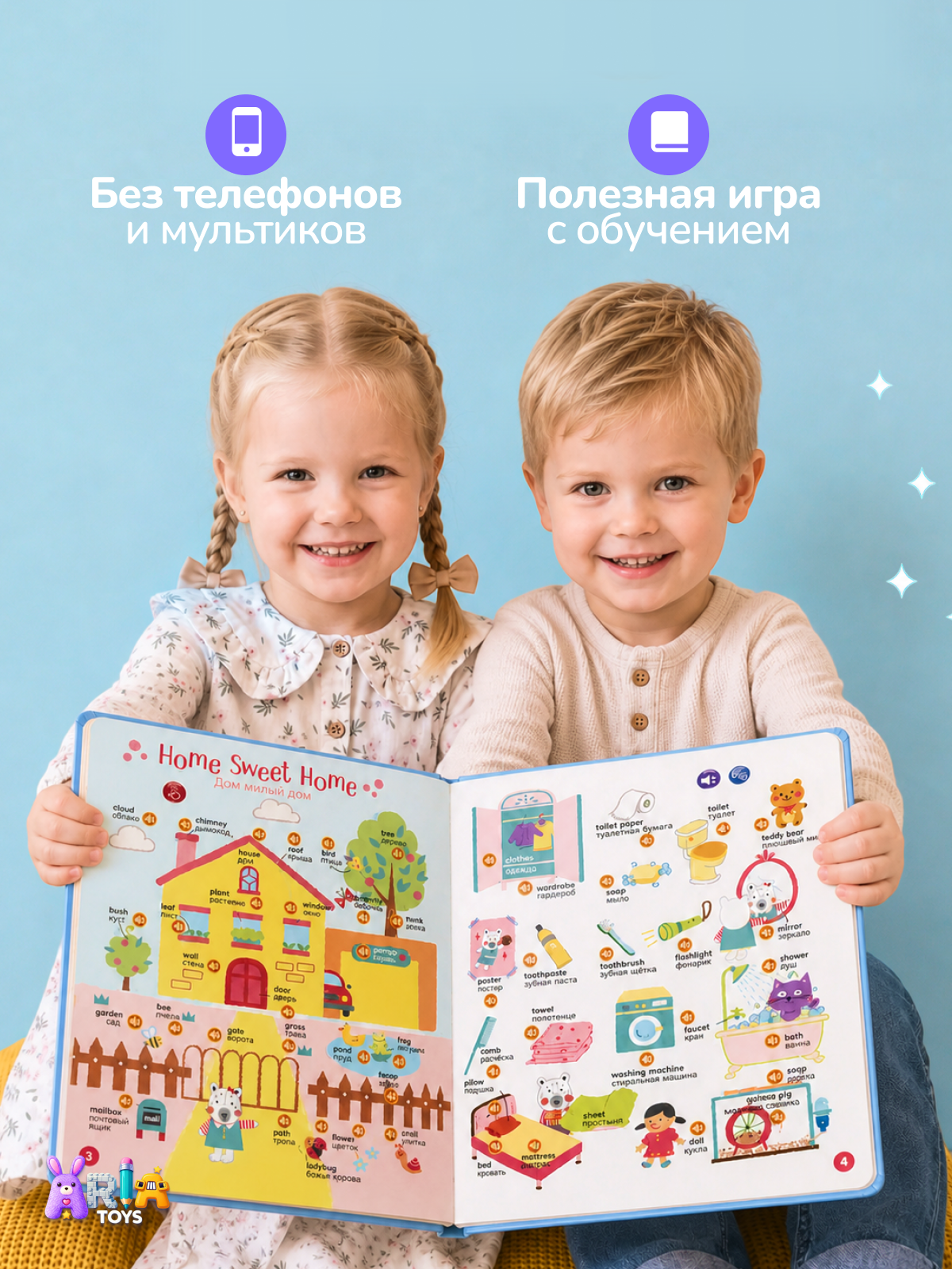 Говорящая книга Aria Toys Тактильный словарь на английском - фото 10