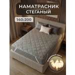 Наматрасник Экотория 140х200
