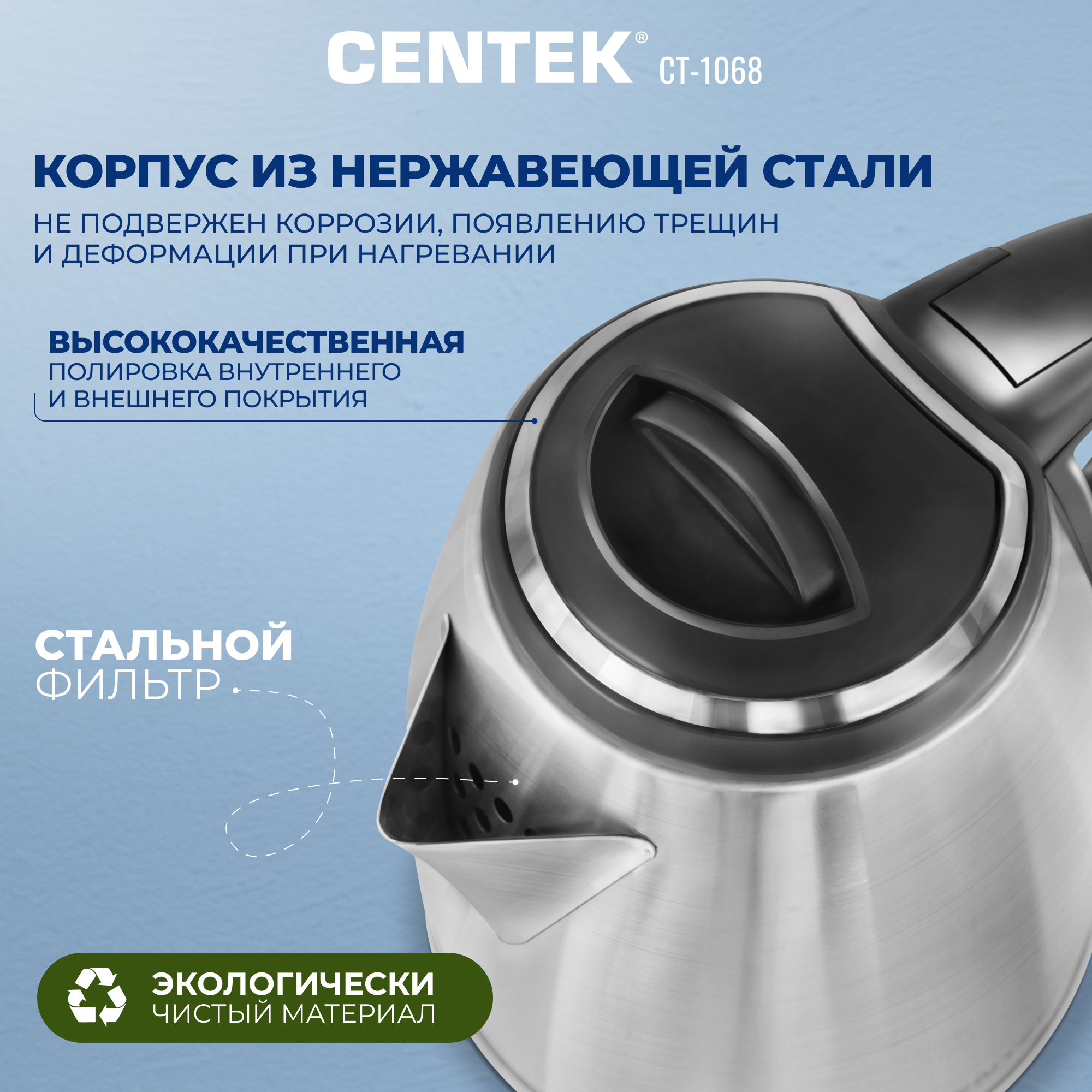 Электрический чайник CENTEK CT-1068 - фото 2