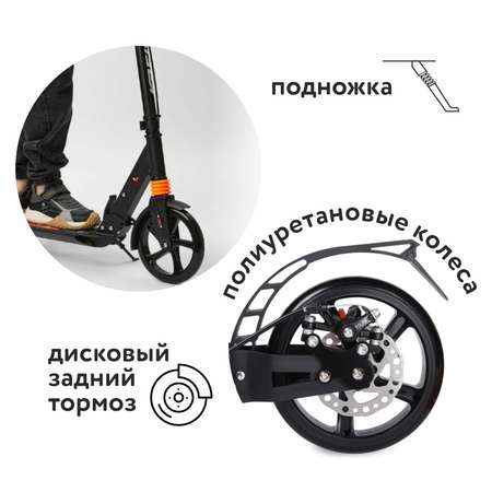 Самокат Kreiss двухколесный