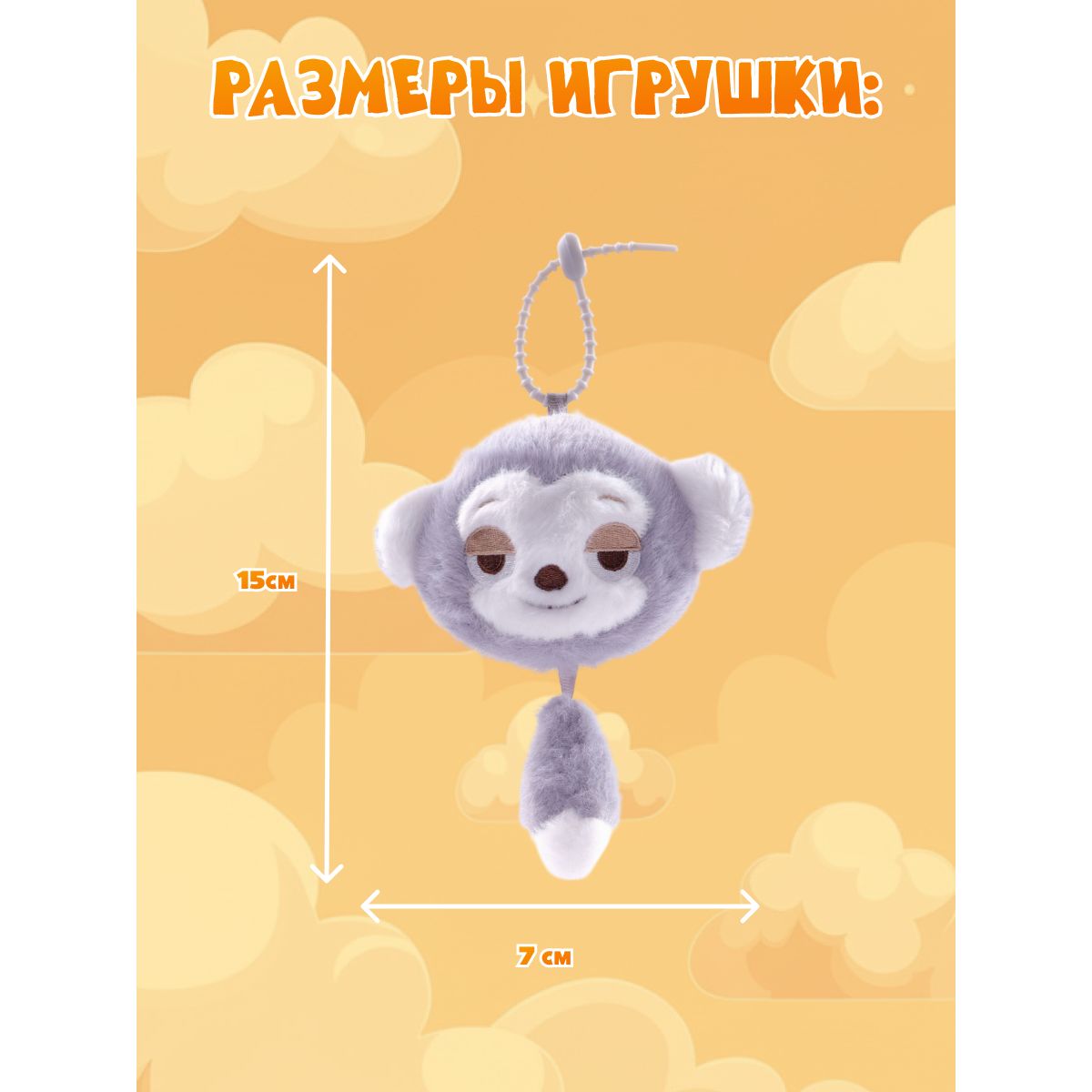 Мягкая игрушка Зверополис Джуди Хопс 15 см - фото 5