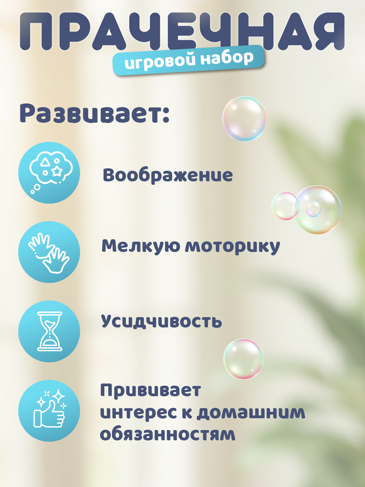 Игрушка AMORE BELLO стиральная машина - фото 3