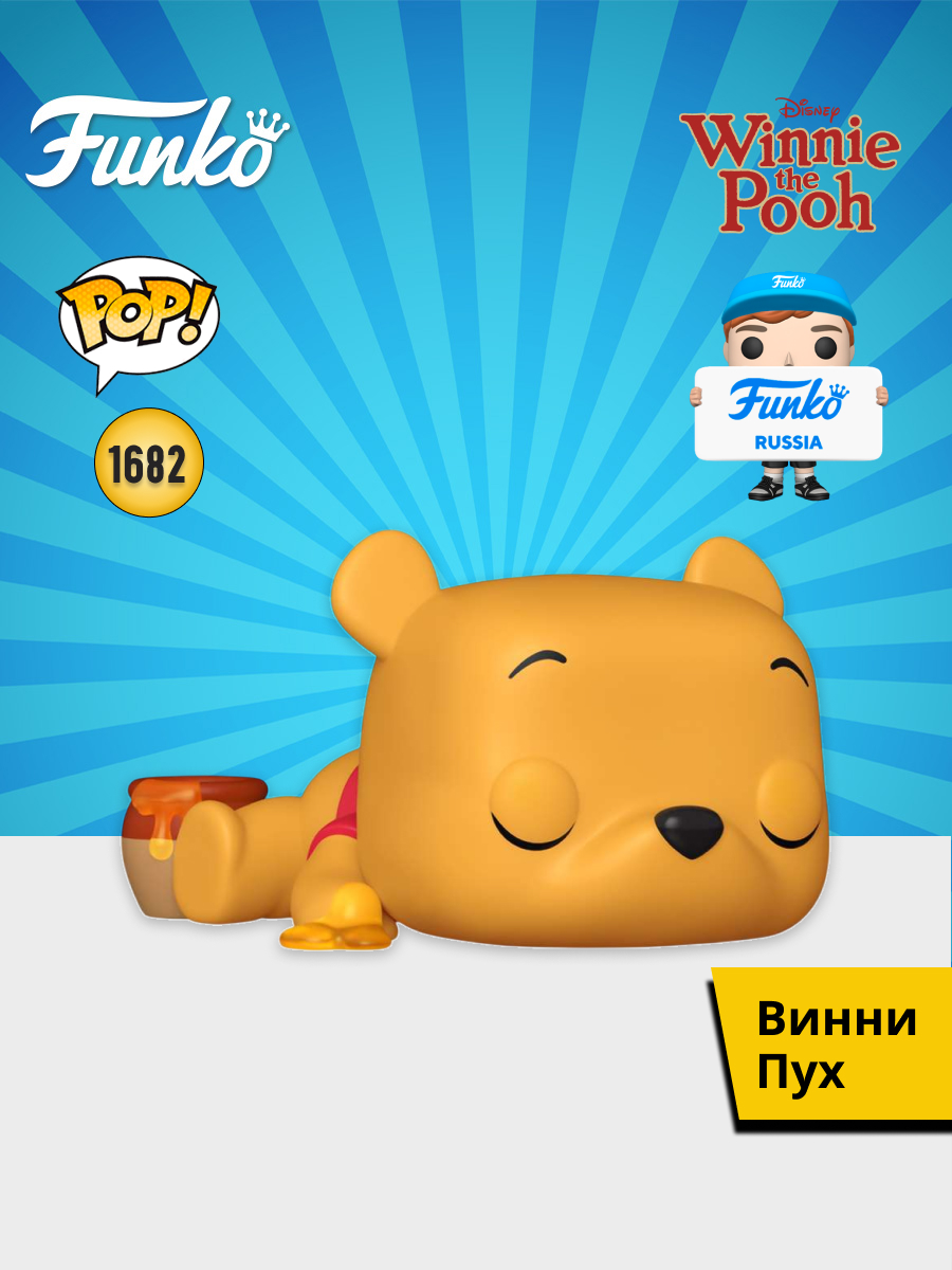 Фигурка Funko Winnie the Pooh Sleep.Winnie - фото 1