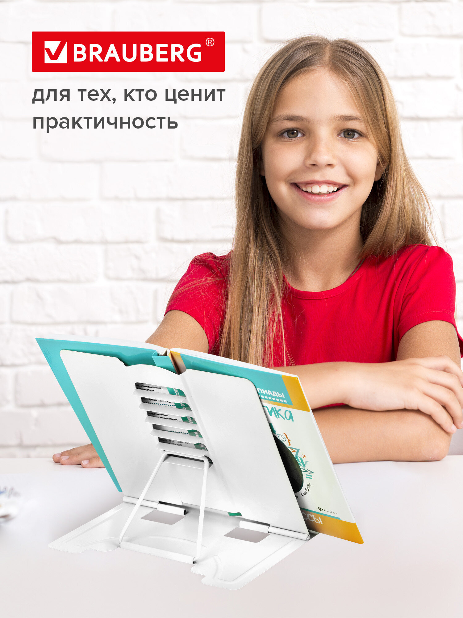 Подставка для книг Brauberg - фото 5