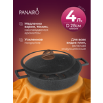 Сотейник 28 см Panairo Пан индукция