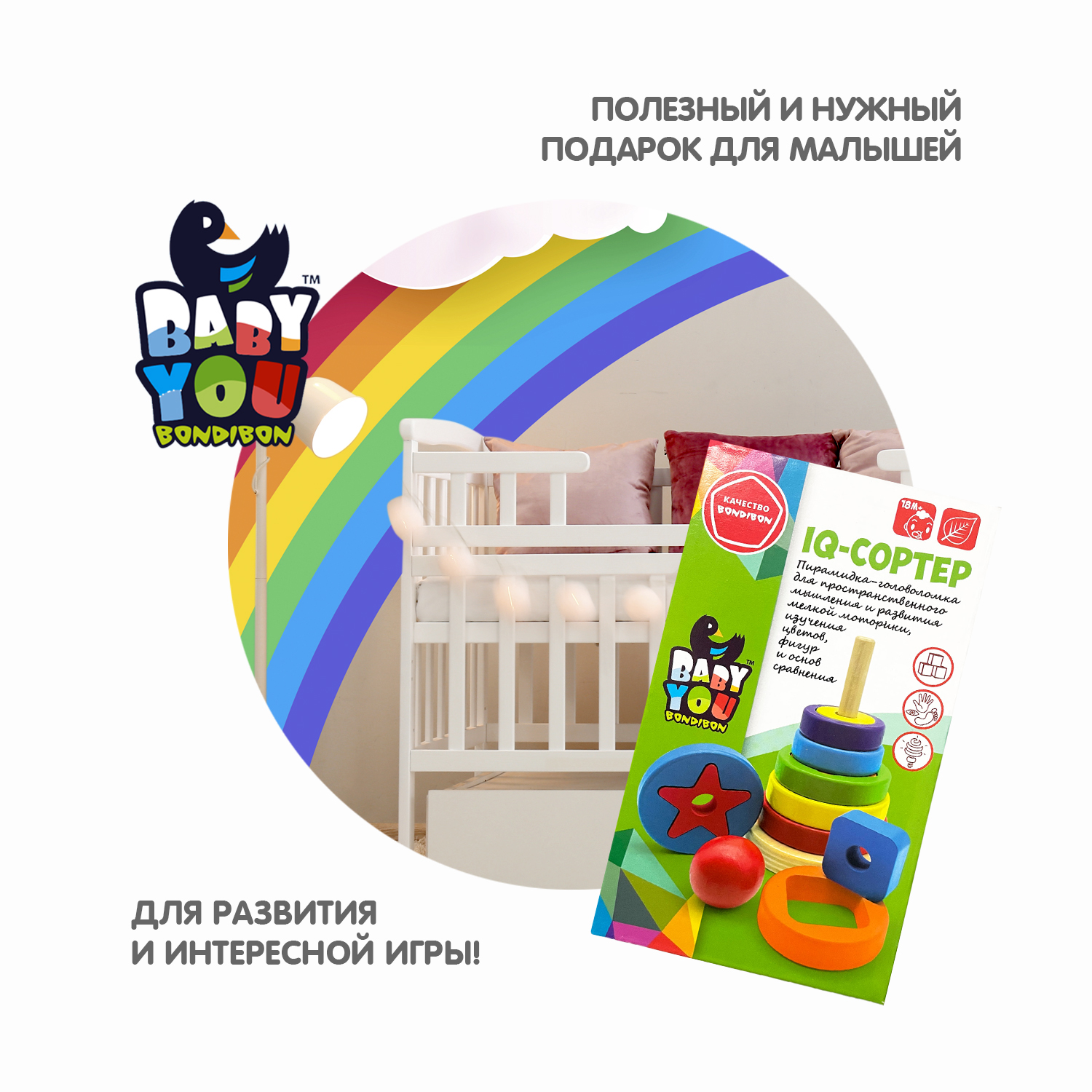 Игрушка Bondibon пирамидка - фото 8