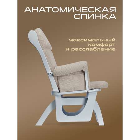 Кресло-качалка для кормления ребёнка. Nuovita Varese