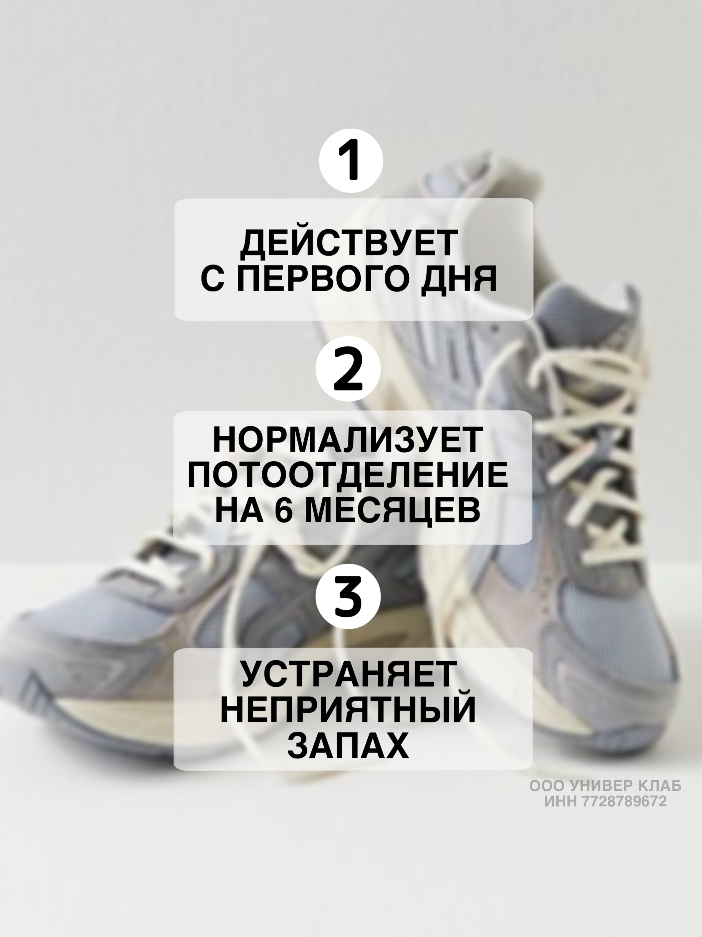 Дезодорант для обуви ВостокСпецФарм дезодорант - фото 5