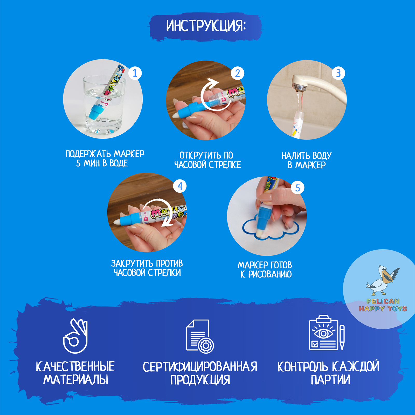 Акварисование PELICAN HAPPY TOYS Море - фото 11