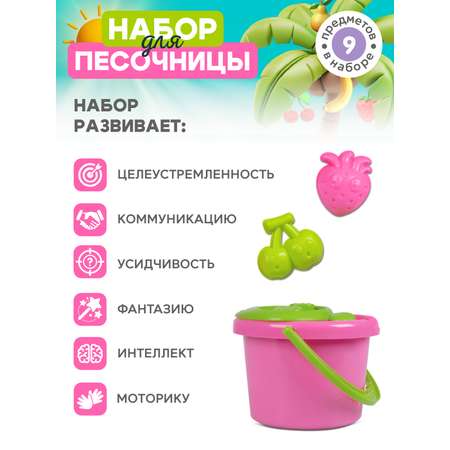 Песочный набор Компания Друзей