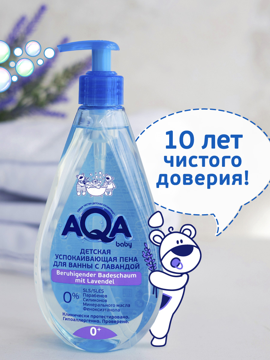 Пена AQA baby 400 мл - фото 5