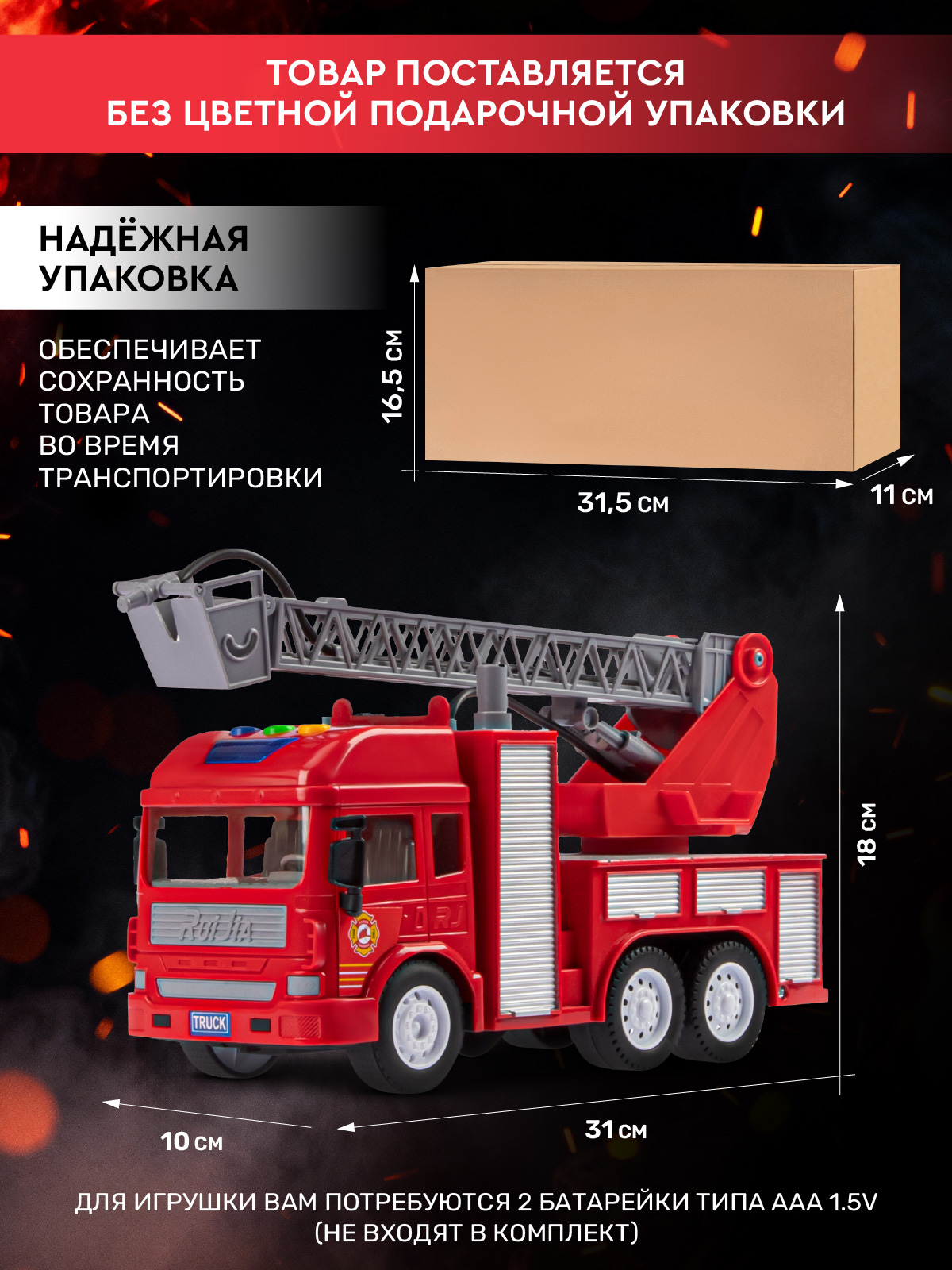 Пожарная машина AUTODRIVE с водой JB0405293 - фото 6