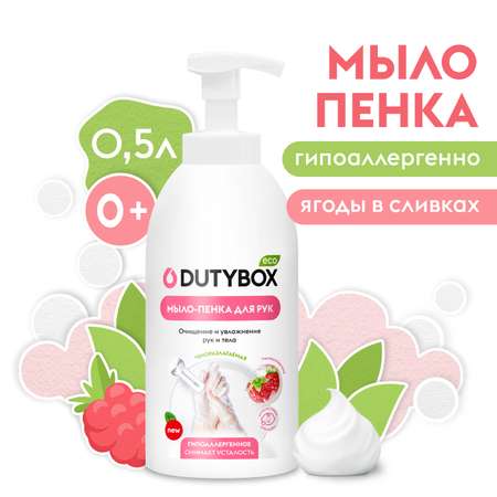 Мыло жидкое DUTYBOX 590 г 500 мл