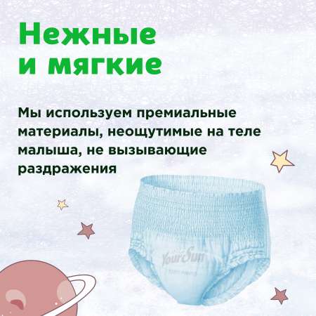 Трусики YourSun L 50 шт.