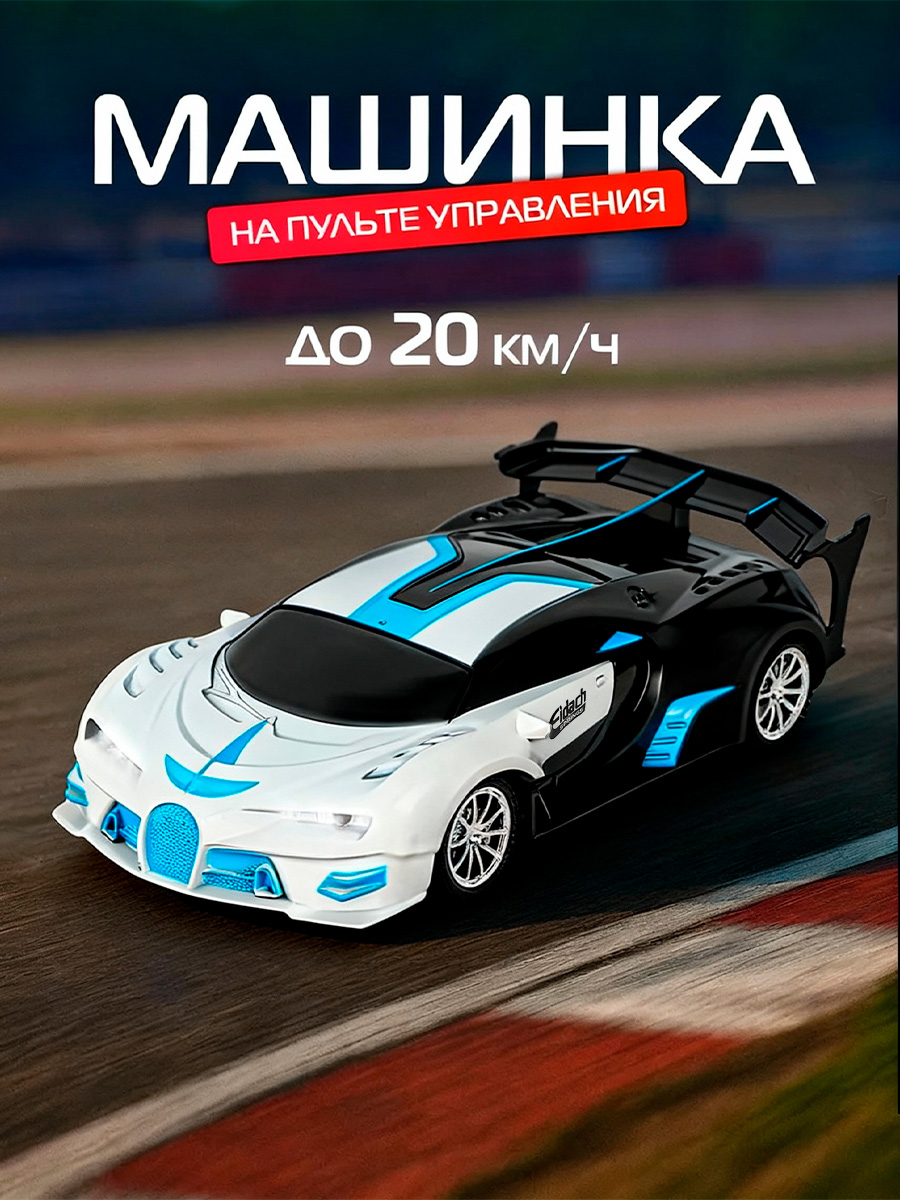 Автомобиль РУ AUTODRIVE Гоночный 1:18 - фото 1