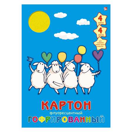 Цветной картон Unnika land 4 лист.