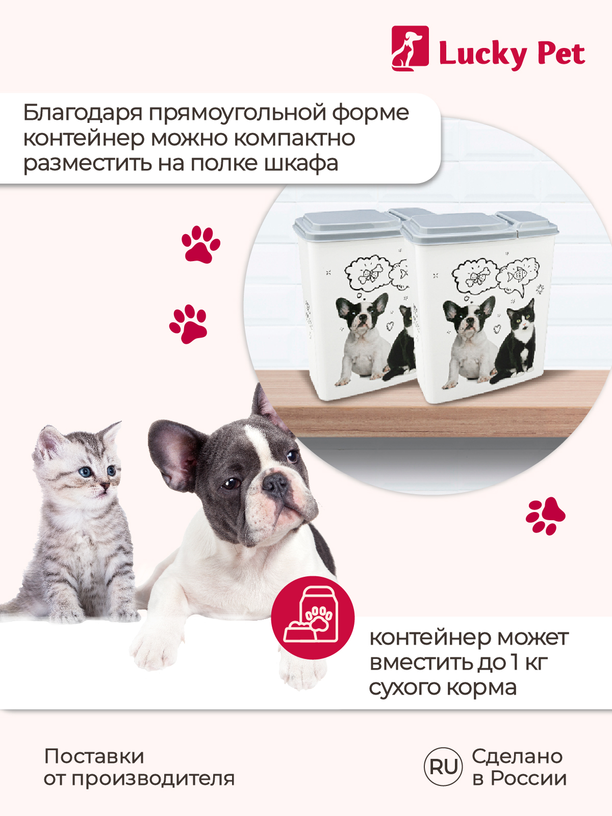 Контейнер для хранения корма LUCKY PET кошек и собак с декором 2.3 л серый - фото 8