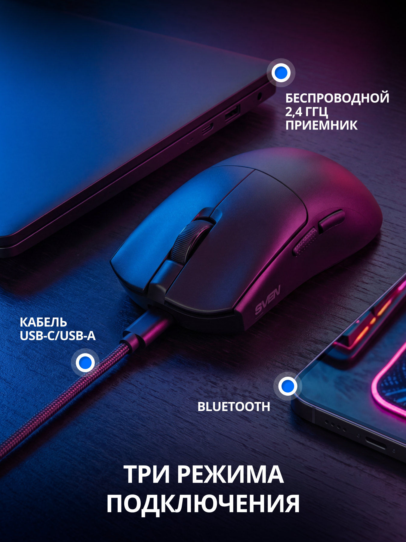 Беспроводная игровая мышь SVEN RX-G970W с ПО, 100-30000 DPI (точек на дюйм) - фото 8
