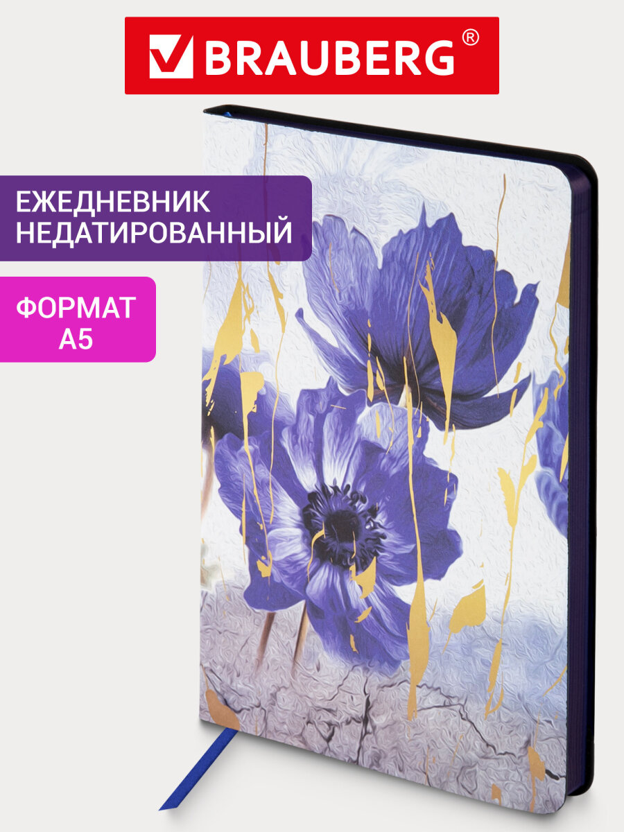 Ежедневник Brauberg 136 лист. - фото 1
