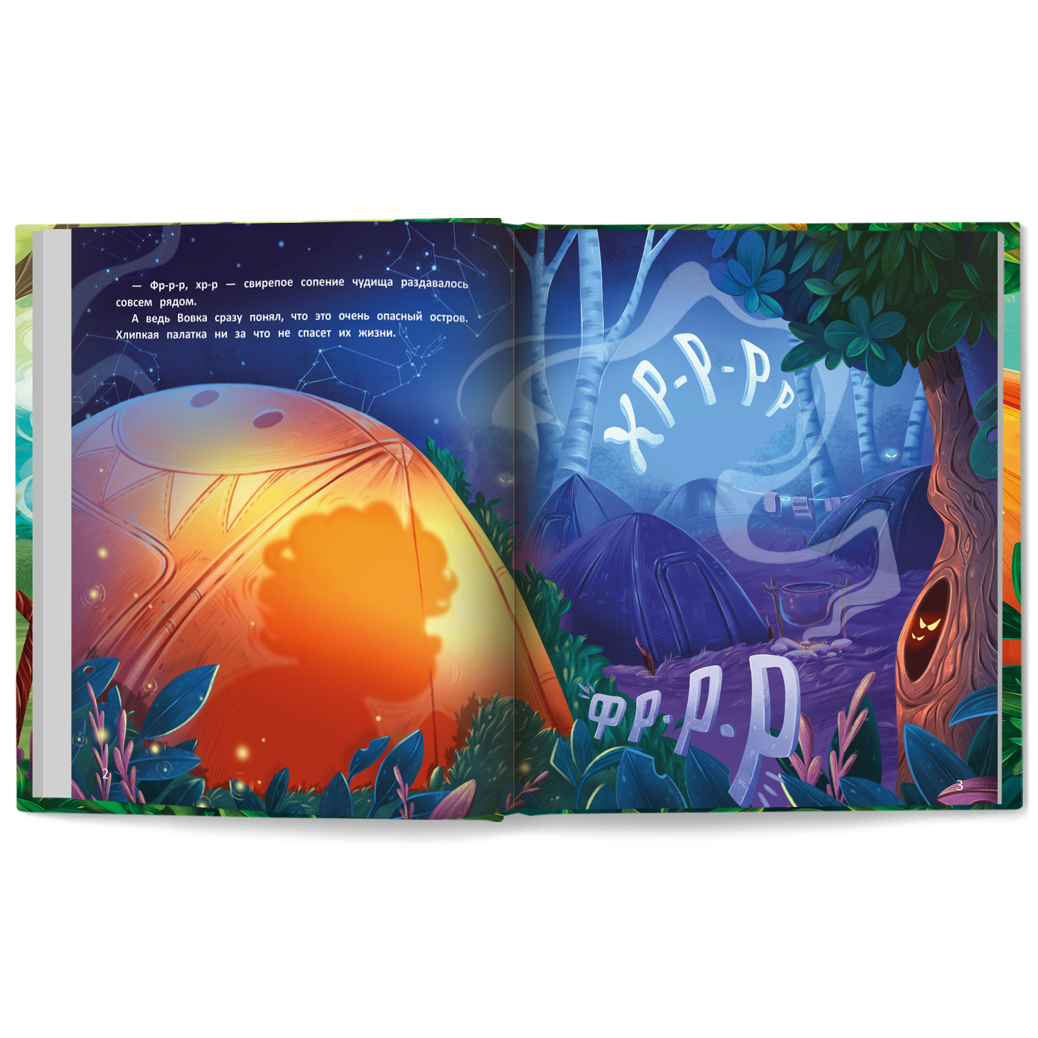 Книга Феникс Премьер Одни в лесу история катастрофа - фото 6