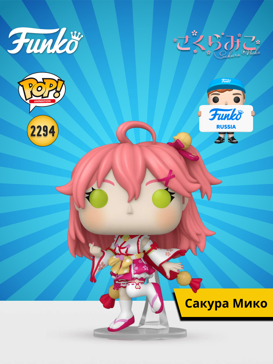 Фигурка Funko Sakura Miko - фото 1