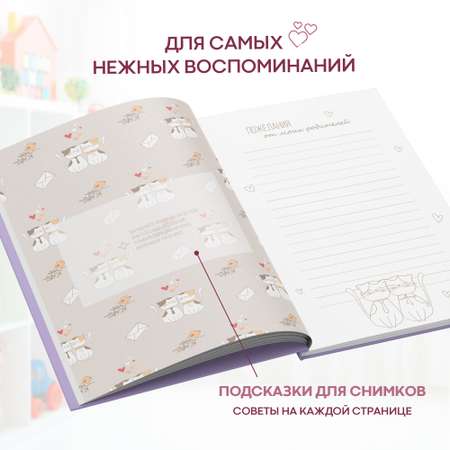 Фотоальбом ПупсВиль Из эко-кожи для малыша с конвертом для бирки