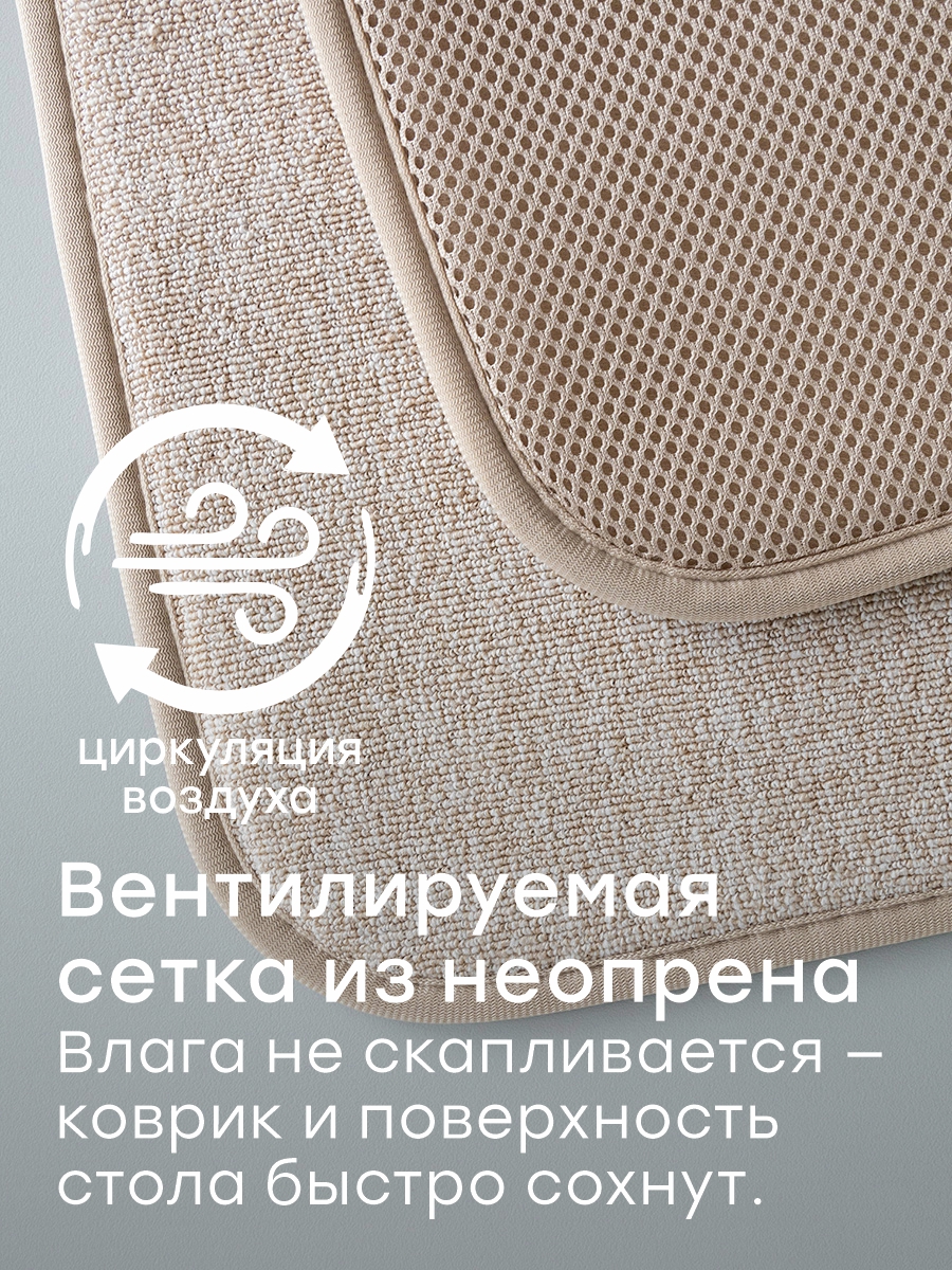 Коврик для сушки посуды DeNASTIA Меланж 24x46 бежевый T000352 - фото 3