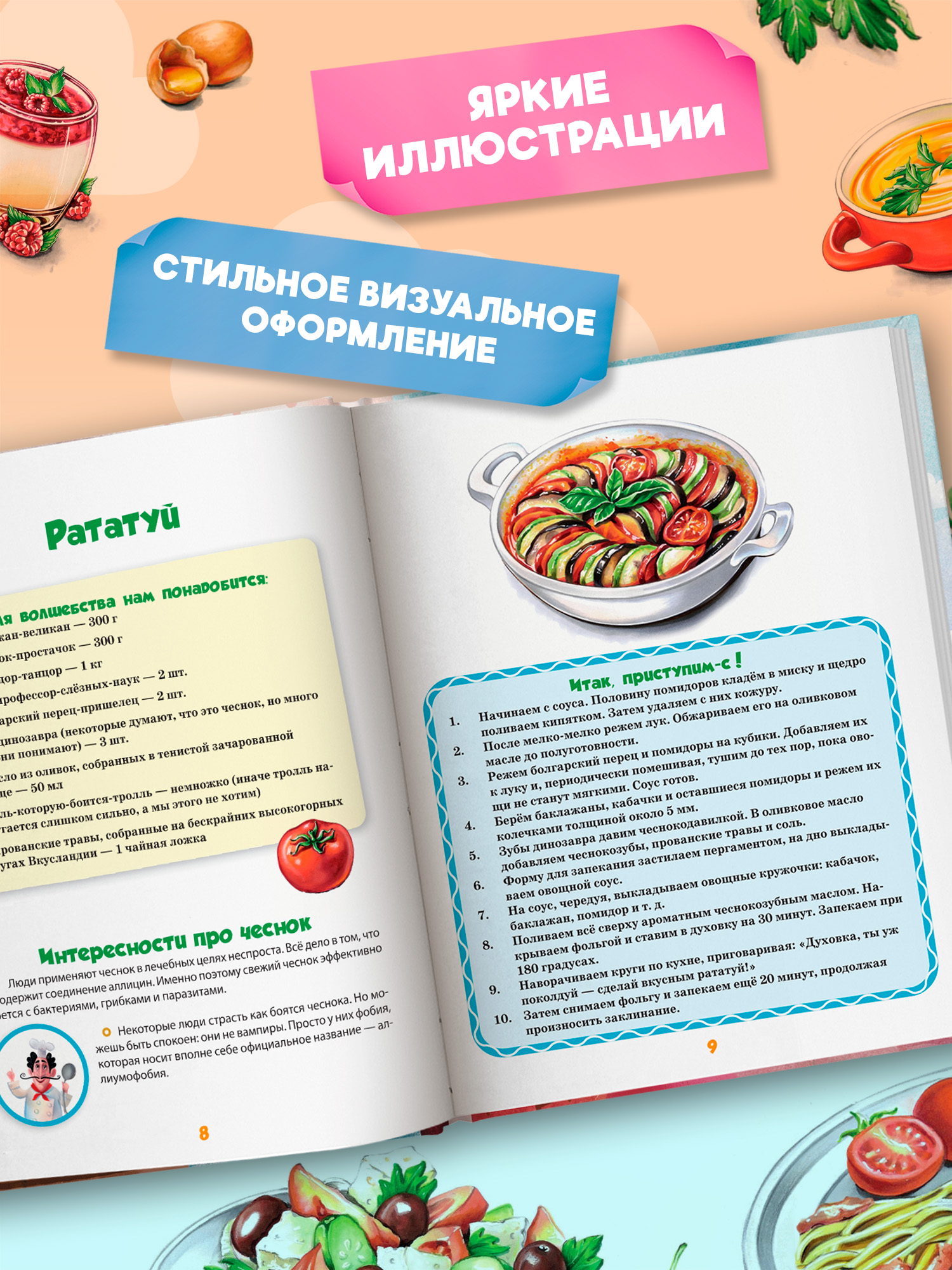 Академия хрумства Феникс Книга - фото 5