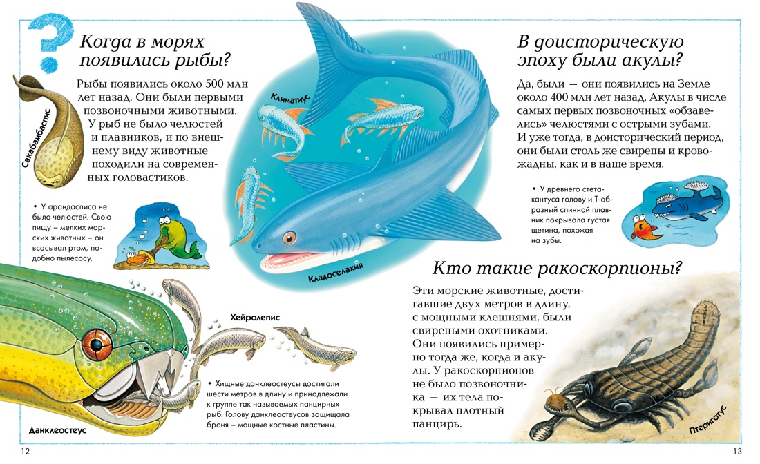 Книга Махаон Отчего и почему Где что и когда Комплект из 2 х энциклопедий - фото 9