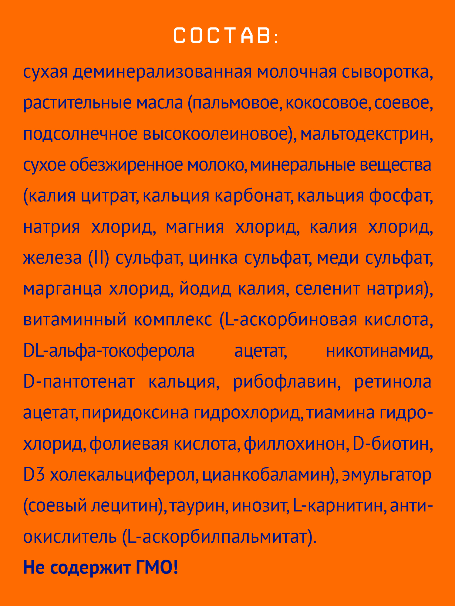 Смесь молочная Nutrilak 2 1050г с 6месяцев - фото 3