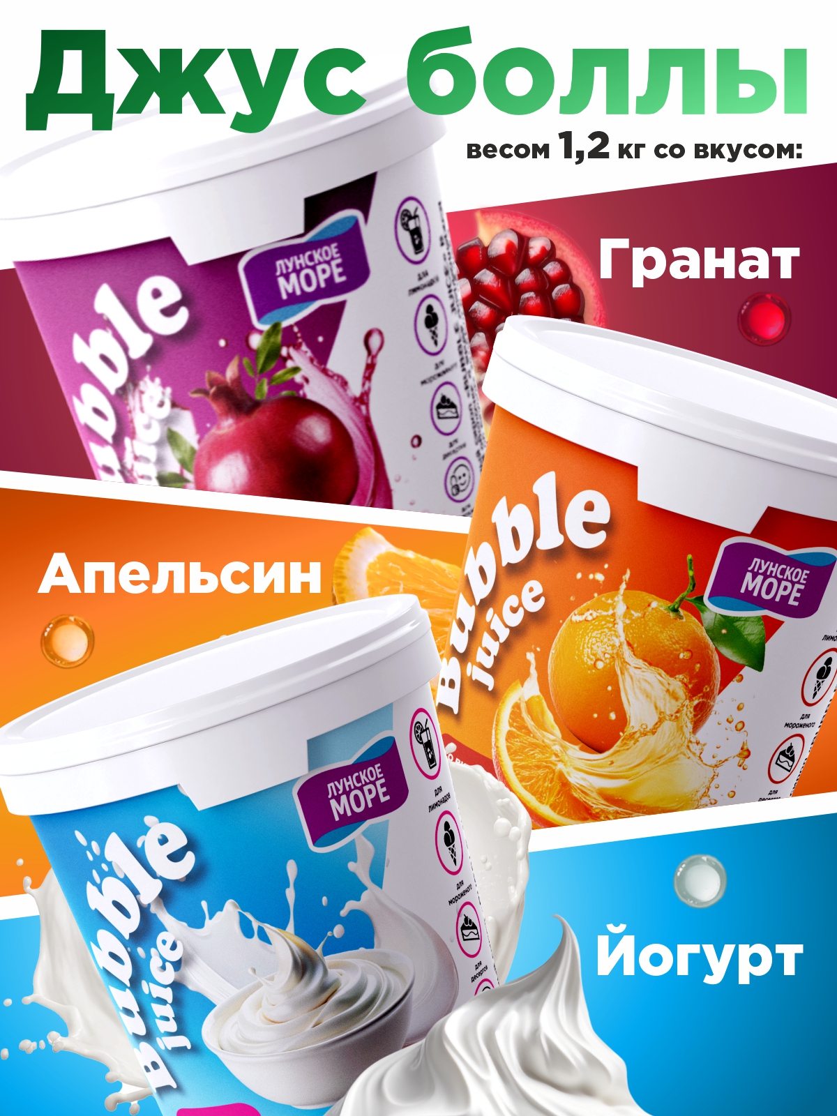Джус боллы для бабл ти Guten Morgen шарики фруктовые со вкусом киви - фото 6