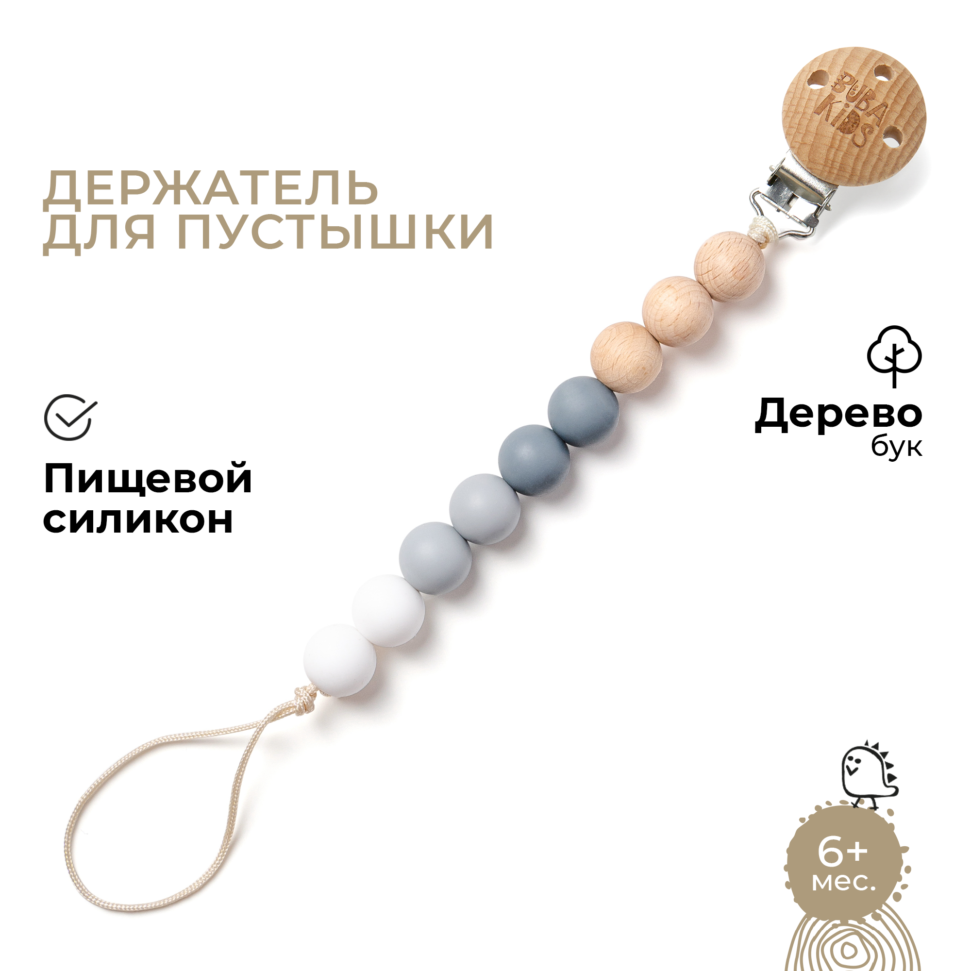 Клипса для пустышки BUBA KIDS - фото 1