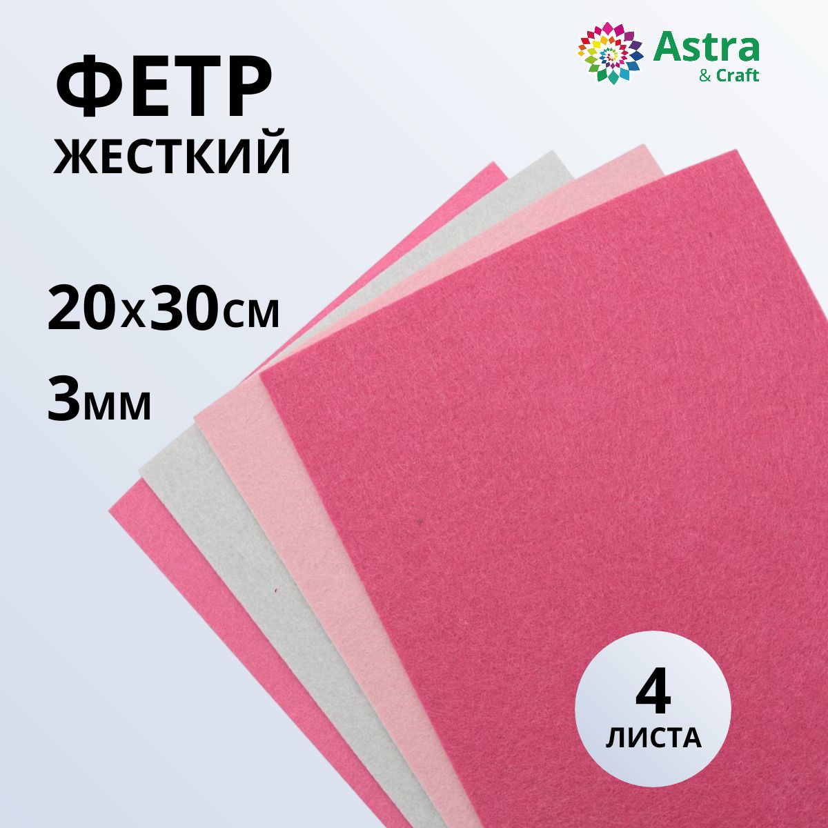 Набор для творчества Astra Craft аппликация - фото 1