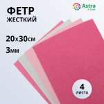 Набор для творчества Astra Craft аппликация