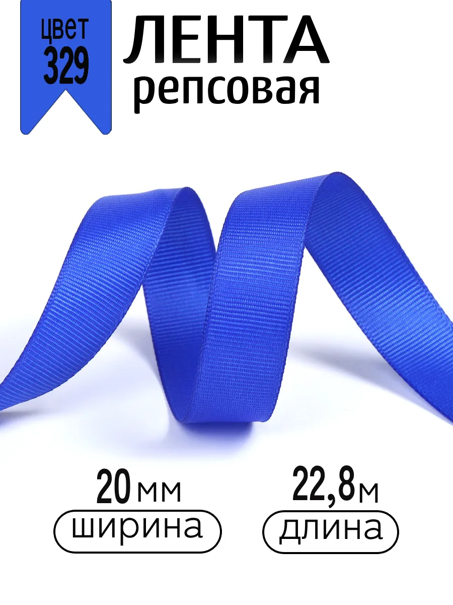 Лента для рукоделия и упаковки Magic 4 Hobby васильковый 20 мм 22.86 м - фото 1