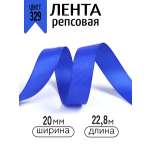 Лента для рукоделия и упаковки Magic 4 Hobby васильковый 20 мм 22.86 м