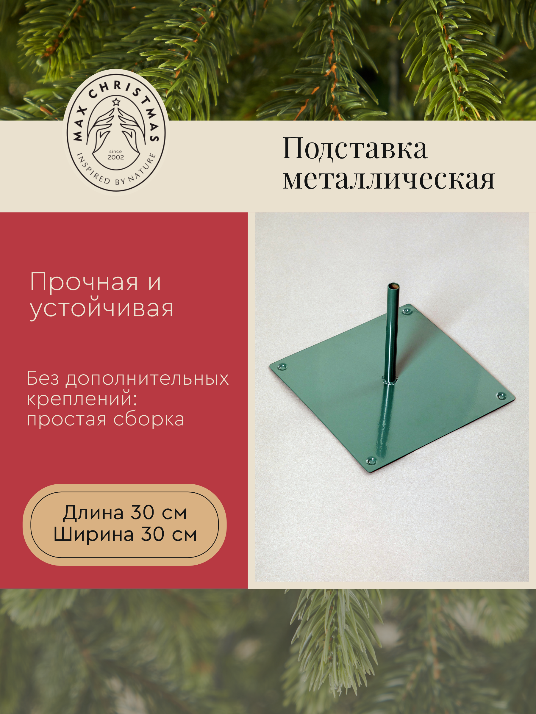Ель искуственная Max CHRISTMAS КТШ 25 - фото 5